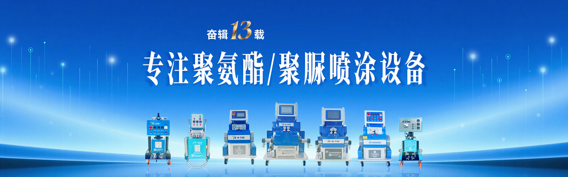 九旭機械